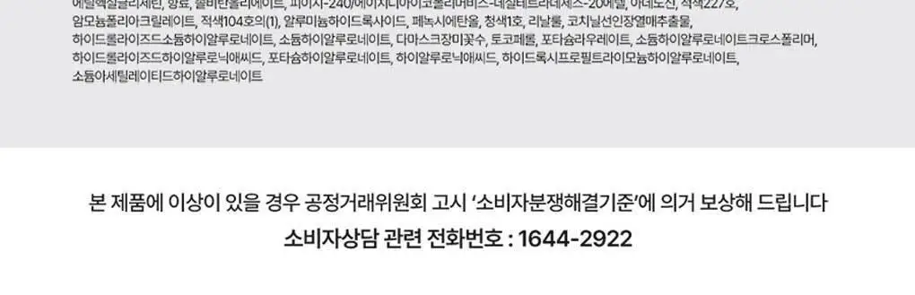 [미니쿠션기획/물광블려서] 누즈 리퀴드 케어 치크 (기획/단품) 상세페이지 28